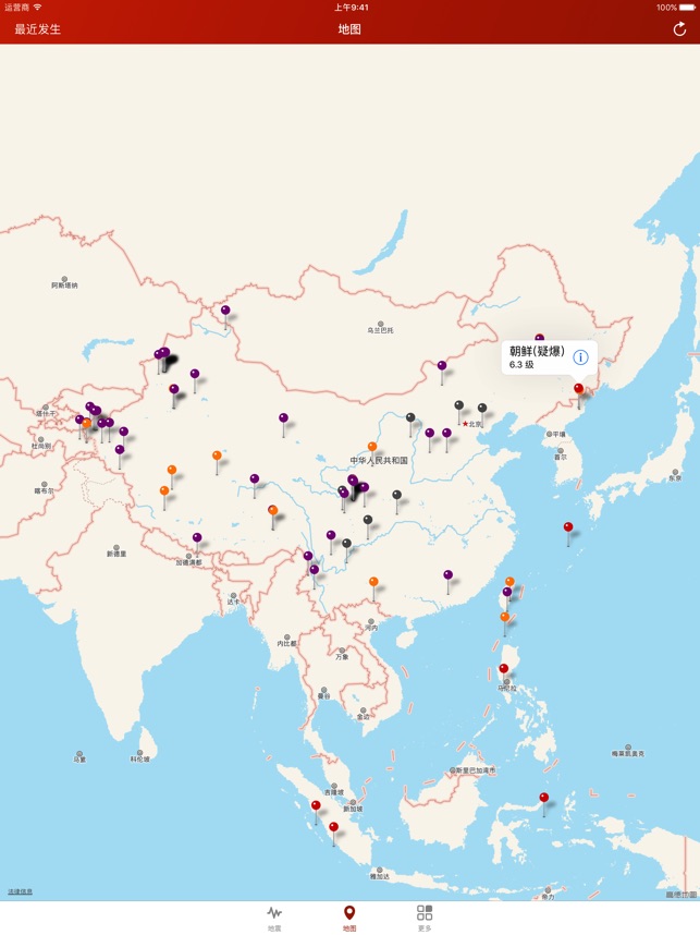 地震云播报 - 地震速报和消息通知截图