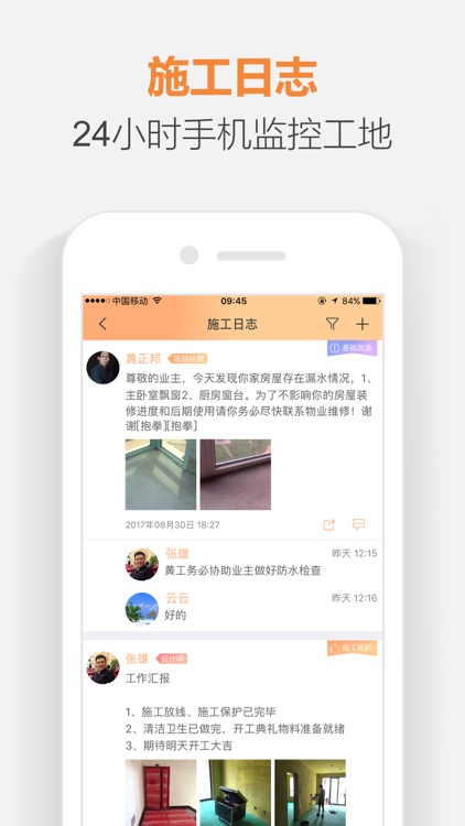 装企宝 screenshot-3