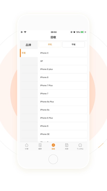 51修-专业靠谱的上门售后服务平台