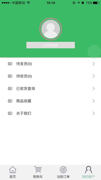 鑫正鲜 screenshot-4