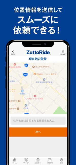 ZuttoRide Club会員証(圖3)-速報App