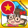 ベトナム語会話マスター [Premium] - iPadアプリ