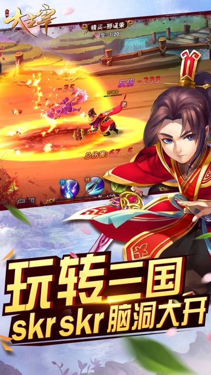 三国·大主宰
