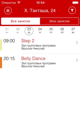 Планета Фитнес РТ screenshot 3