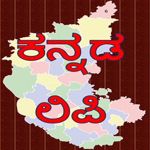 Kannada Lipi