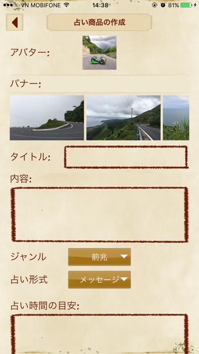 占いー通話・テキスト・ビデオ占いアプリ screenshot 4