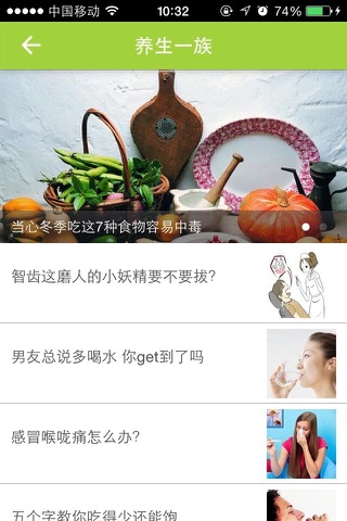 云云魅养 screenshot 3