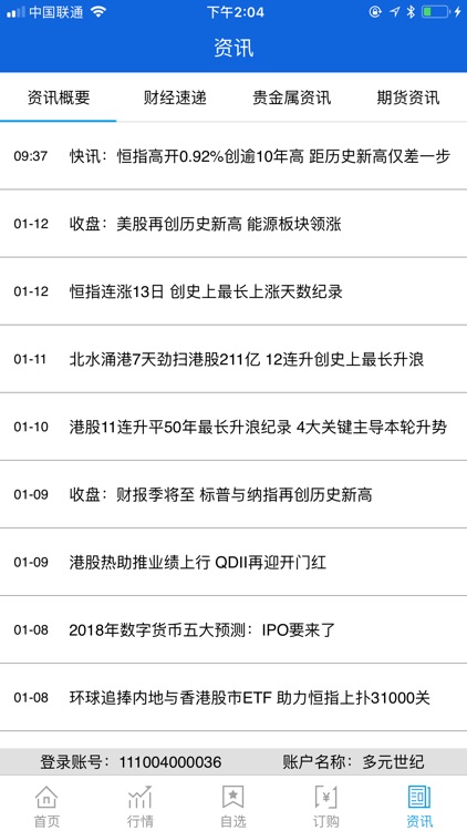 中南电商 screenshot-4