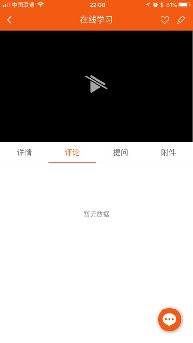 青岛李沧微课 screenshot 4