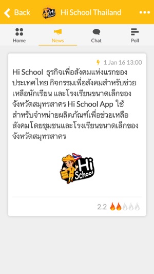 Hi School Thailand(圖2)-速報App