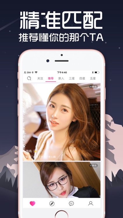 深夜交友-一对一视频约爱交友软件