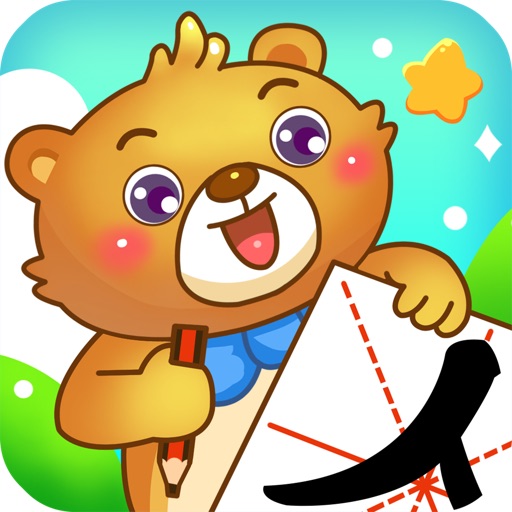 儿童游戏学汉字 icon