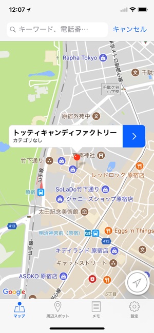 ジオメモ 自分だけの地図が作れる をapp Storeで