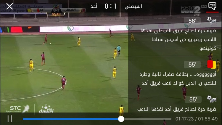 Dawri Plus - دوري بلس screenshot-5