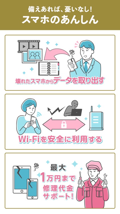 auスマートパス お得なクーポンプレゼント