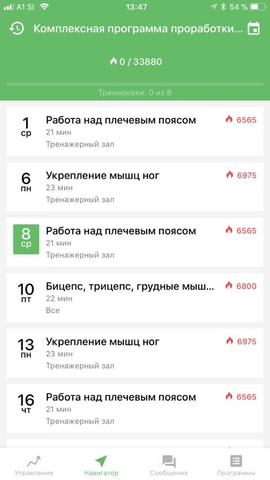 ArtFit — Ваш фитнес-тренер screenshot 2