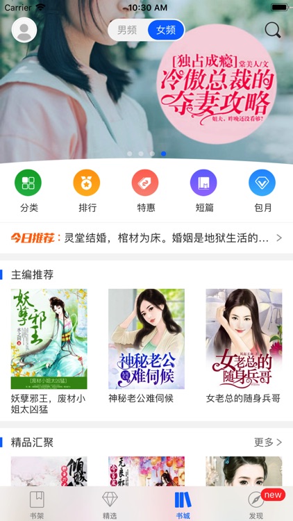 浏览器小说阅读—小说阅读看书软件