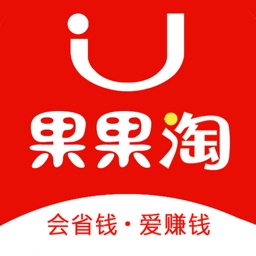 果果淘-购物领优惠券省钱APP