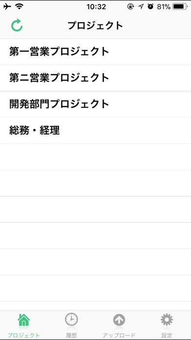 Anshin-kun for iOSのスクリーンショット1 Anshin-kun for iOSのスクリーンショット1