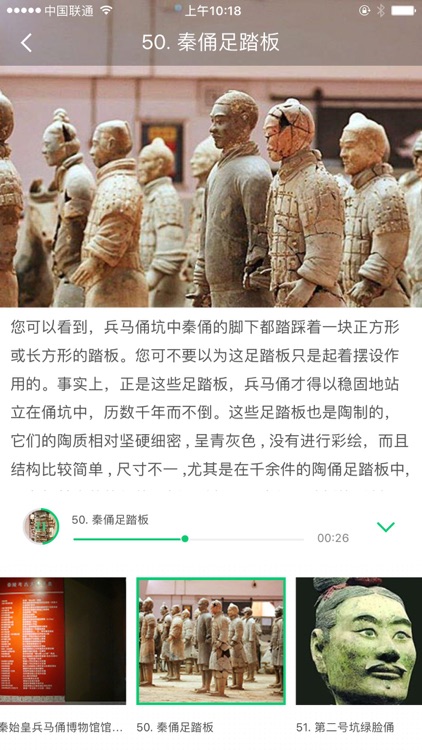 秦始皇兵马俑博物馆电子导游