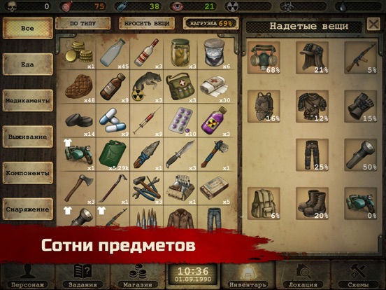 Скачать игру Day R Survival: Выживание