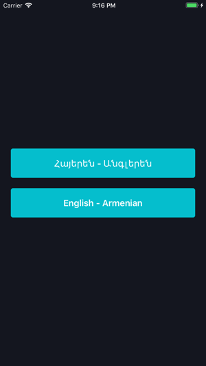 Armenian-English Training