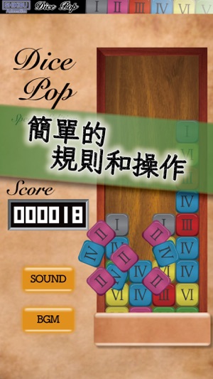 Dice Pop 特別版(圖4)-速報App