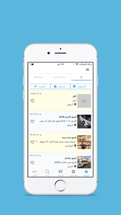 سوق المستعمل