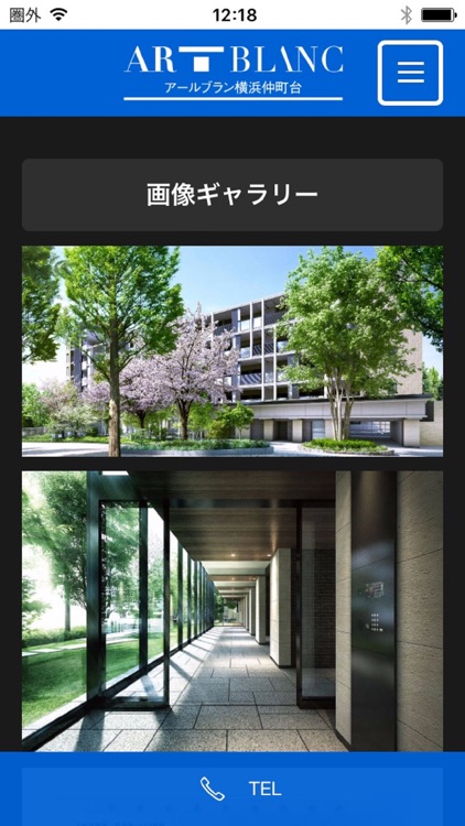 アールブラン横浜仲町台 By 株式会社フォーカス