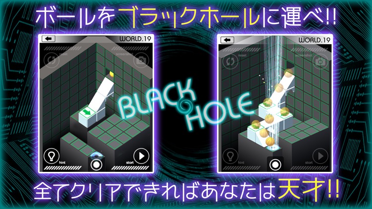 ボールゲーム - BLACK HOLE