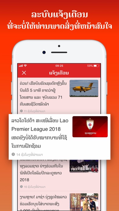 How to cancel & delete Muan from iphone & ipad 3