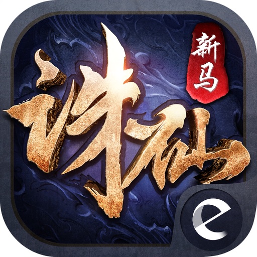 诛仙手游-Efun独家授权新马版