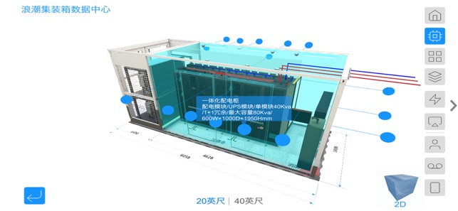 Inspur CDC(圖3)-速報App