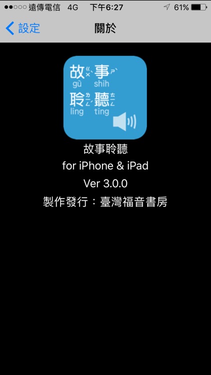 故事聆听(有声APP) screenshot-3