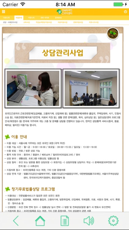 성북외국인근로자센터