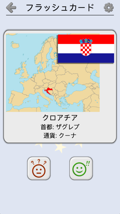欧州諸国 : フィンランドからポルトガルへ... screenshot1