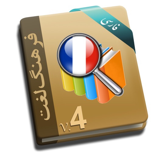 Hooshyar French Dictionary Icon