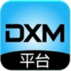 DXM平台