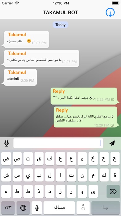 Takamol Bot - تكامل بُت screenshot 2