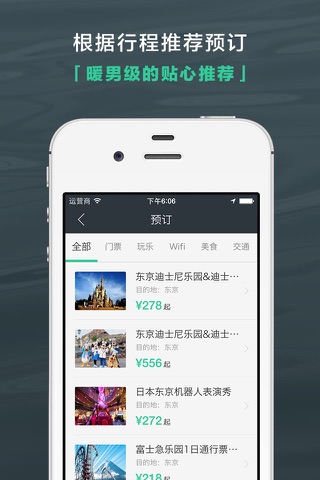 出发吧Pro-旅游计划自由行行程助手 screenshot 2