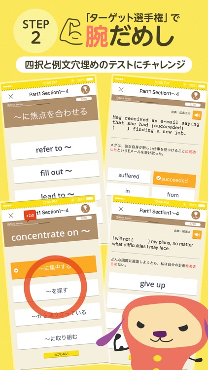 ターゲットの友1000 英熟語アプリ