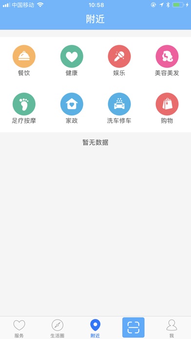 云智宅 screenshot 4