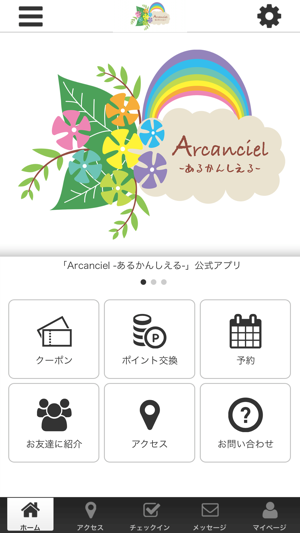 Arcanciel -あるかんしえる-　公式アプリ(圖1)-速報App