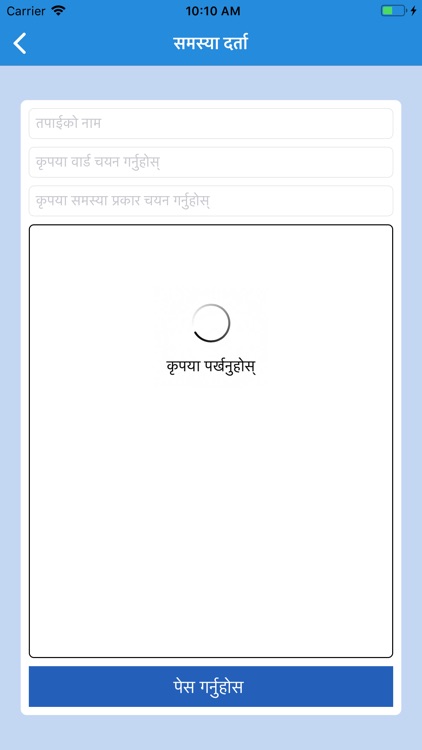 याङवरक गाउँपालिका screenshot-5