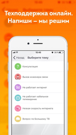 Good Line Техподдержка Оплата(圖4)-速報App