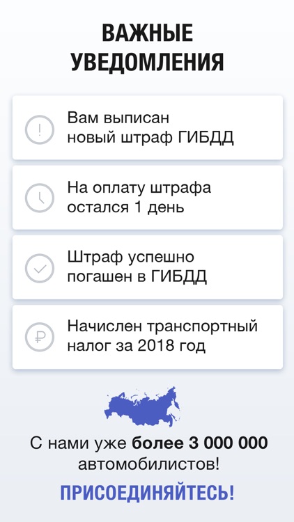 Штрафы ГИБДД: Проверка с Фото screenshot-4
