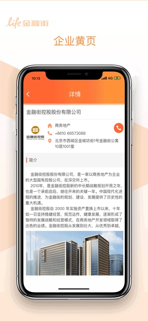 Life金融街·4C(圖4)-速報App