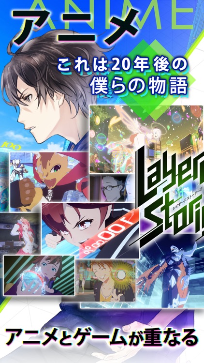 レイヤードストーリーズ ゼロ screenshot-0