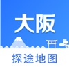 Icon 大阪中文地图 - Osaka离线导航