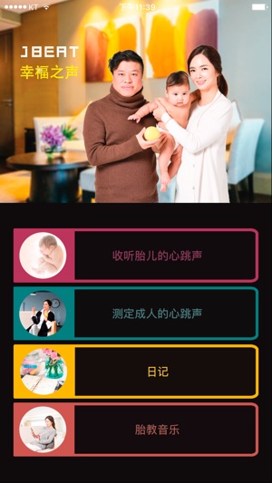 JBeat(圖1)-速報App